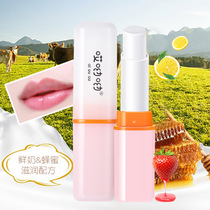 Oops ouch yuck milk Silk Lip Balm moisturizing Brightening lip color colorless lipstick anti-dry and cracking