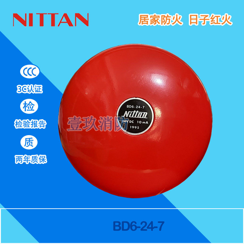 Nittan Day detection alarm BD6-24-7 sound alarm 24 DVC imported fire alarm equipment
