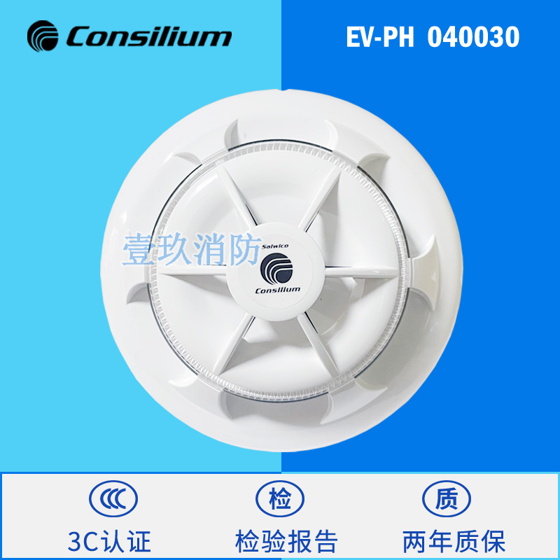 Constant Marine Fire Probe EV-PH Smoke Temperature Composite Detector 040030 Series 176883