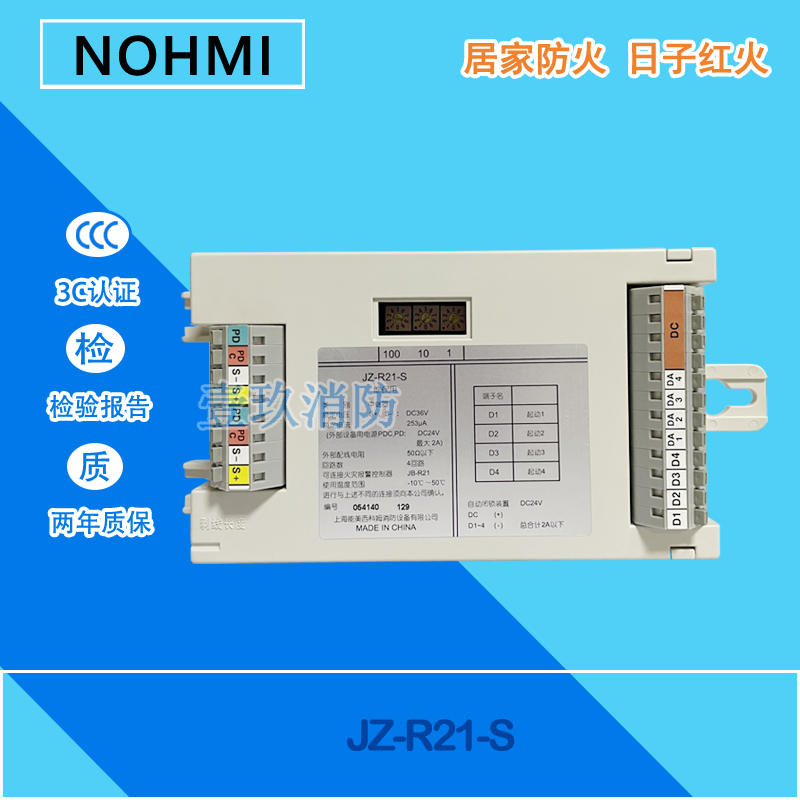 Can US R21Z system with linkage repeater JZ-R21-S relay module 4 loop fire alarm equipment