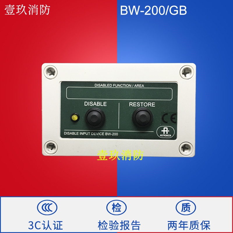 Autronica Otronika Yandeux BW-200 GB timer NS-TIMEC marine delay