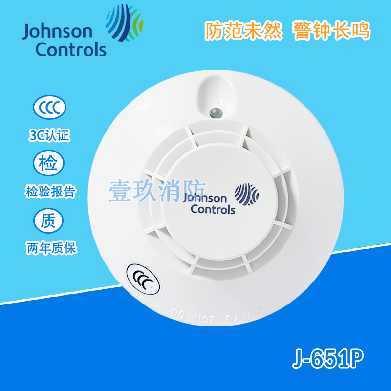 Johnson Controls J-651P Point Photovoltaic Fire Detector