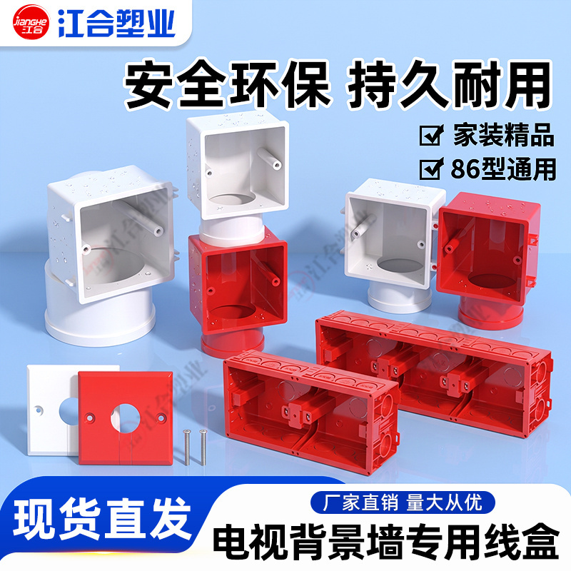 Specialized Wall Box for Tv Background Wall, 86-Type Box, 50Pvc Assembled Audio-Visual Cable Conduit, Wall Socket, Cable Box, Concealed Box