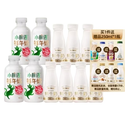 每日鲜语鲜牛奶450ml*4瓶+185ml*7瓶巴氏杀菌乳高钙新鲜