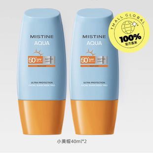 【自营】Mistine蜜丝婷防晒霜小黄帽40ml*2
