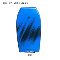 37 -Inch XPE Blue Surfing 18 -INCH ONE PICE