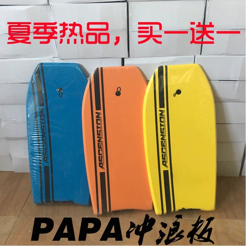 EVA взрослый морской серфинг профессионал длинная тарелка Большой арматура пленинга Толстая местная доска для глаз для глаз детской доски детская плавательная доска