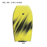 37 -Inch xpe Желтый серфинг 18 -INCH ONE PICE