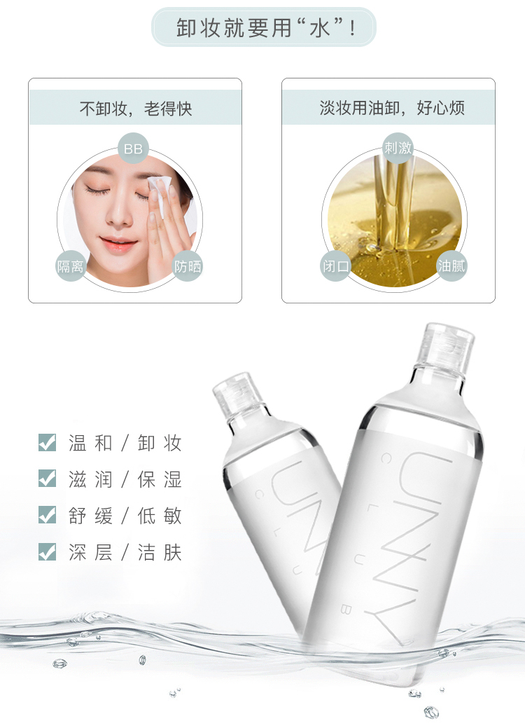 Zhou Beilei Manon Hàn Quốc Unny Cleansing Water Deep Cleansing Không gây kích ứng mắt đôi mắt Có sẵn Cleansing Water tẩy trang hoa cúc