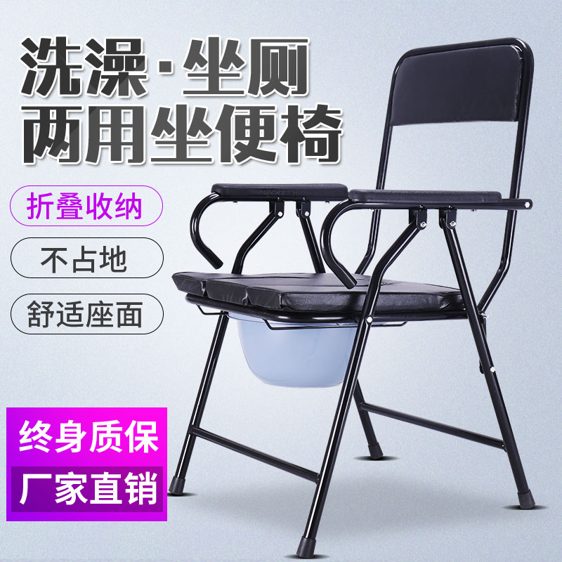 Elderly and mentally handicapped patients toilet elderly pregnant women bath stool toilet chair household movable folding toilet