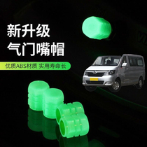 Suitable for Changan Ruixing M70 M80 M90 car tire valve cap luminous valve luminous valve cover