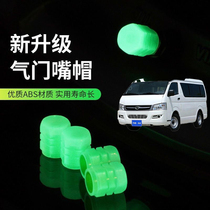 Suitable for Kowloon A4A5A6C6 car tire valve cap luminous valve cap vacuum tire valve luminous core cover