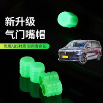 Suitable for SAIC Roewe iMAX8 Roewe e50 car tire valve cap luminous valve luminous valve cover