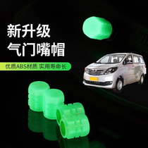 Suitable for Changan Ruixing S50S50T ES30 car tire valve cap luminous valve cap luminous valve cover