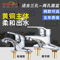 Haojia full copper washbasin hot and cold water faucet Double hole three hole washbasin toilet washbasin pool mixing valve faucet