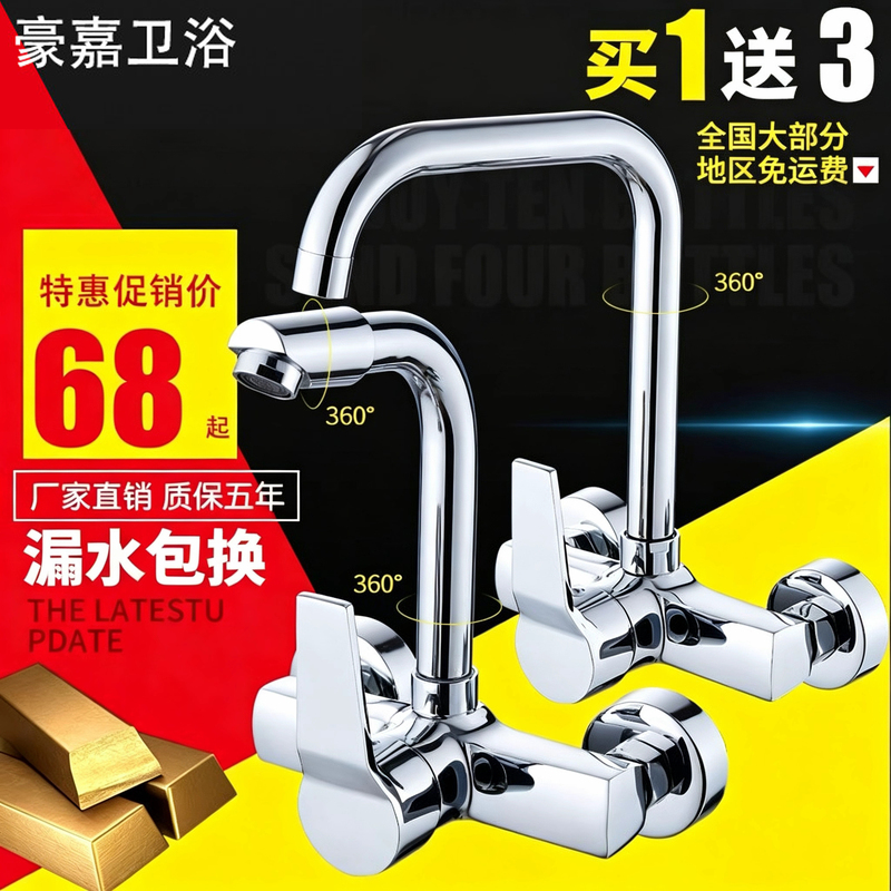 All-Copper Body Dual-Handle Mixing Valve for Kitchen Sink, Wall-Mounted Dual-Hole Hot and Cold Faucet, Hot and Cold Valve