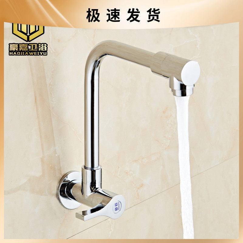 Haojia full copper faucet single water 360 rotating faucet washbasin into the wall faucet side connected to the rotating faucet