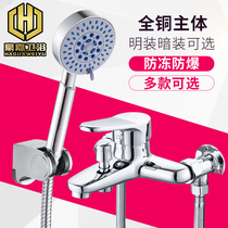 All-copper bathroom surface mounted faucet Concealed shower shower set Water heater mixing valve Solar energy dedicated