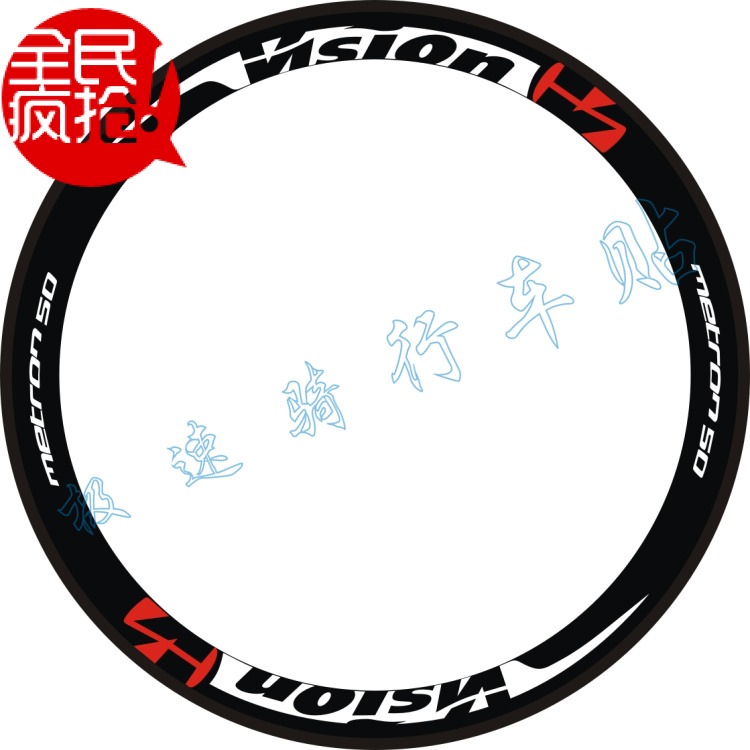Bike Sticker Road Car VISION Circle Sticker 27 inch 700C Wheel sticker with word 