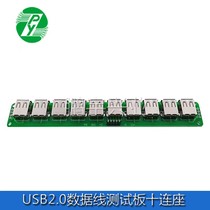 USB data cable female test board detection board extension board usb belt board female seat 10 consecutive USB female seat