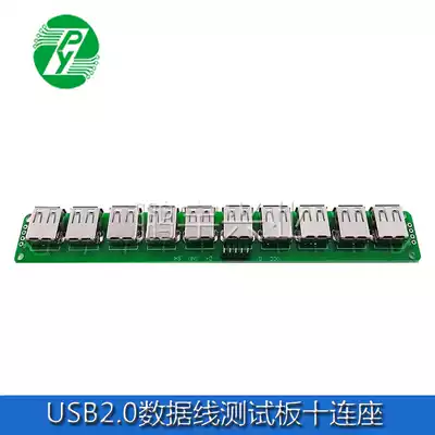 USB data cable female test board Test board extension board USB with board female seat 10 connecting seat USB female seat