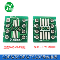 SOP8 SSOP8 TSSOP8 patch to insert DIP pin distance 0 65 1 27mm adapter plate