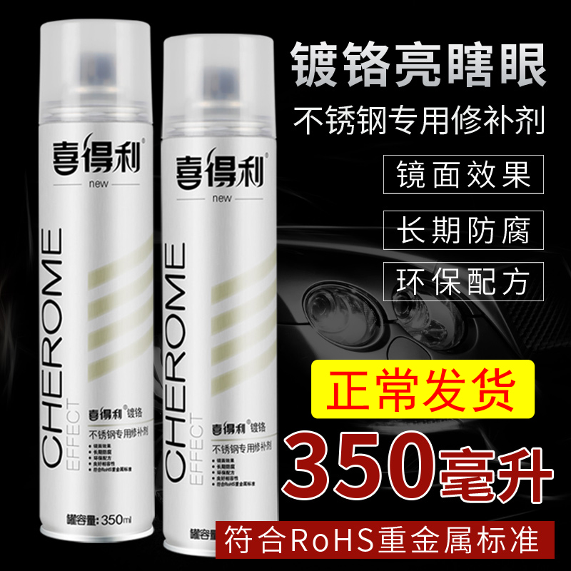 Hidely chrome spray paint can motorcycle car wheel repair silver stainless steel metal electroplating automatic hand spray paint