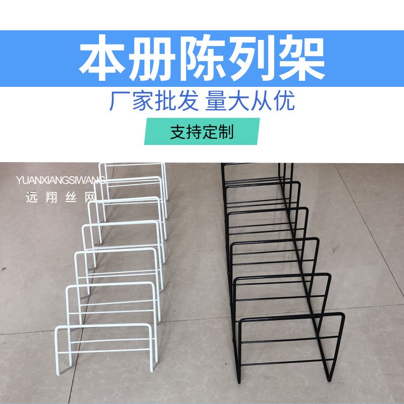 Bookstore-Specific Seven-Compartment Bookshelf, Iron Art Bookshelf, Document Rack, Book Display Stand