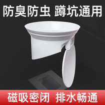 Toilet anti-odor plugging device squatting hole plug household toilet bowl cover squatting toilet anti-odor artifact