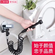 Submarine toilet mate spray gun toilet faucet high pressure flusher nozzle toilet pressurized woman wash artifact
