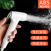Toilet spray gun faucet nozzle household flushing toilet high pressure nozzle toilet pressurized water gun women washing artifact