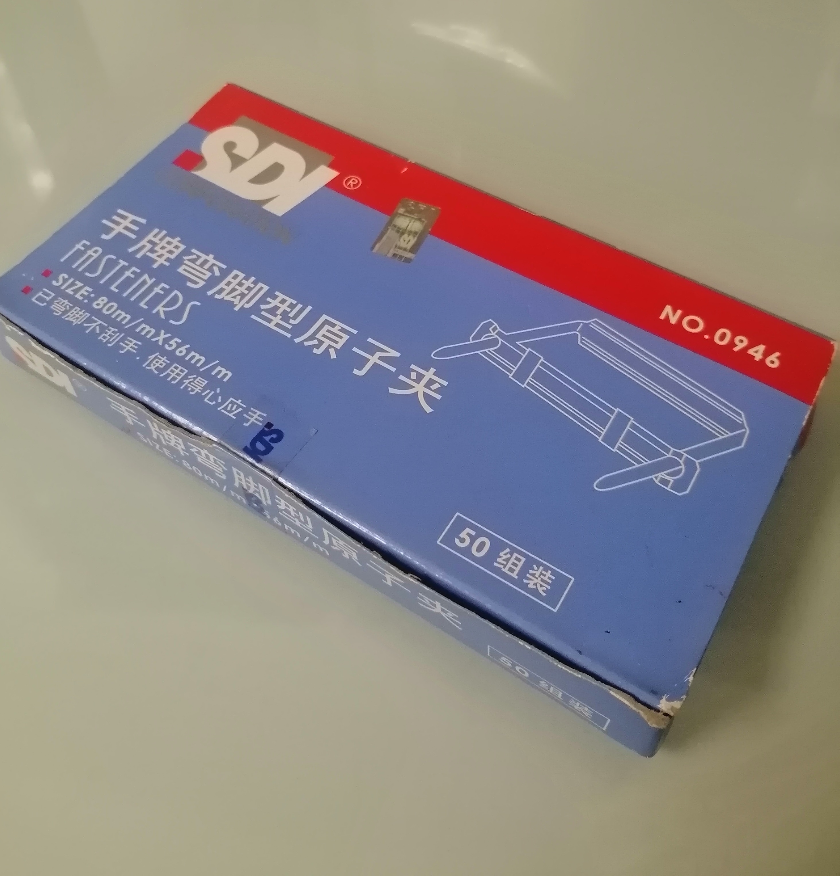 Iron loose-leaf binder file binding clip Taiwan hand brand bent foot type atom clip 0946 two-hole clip set