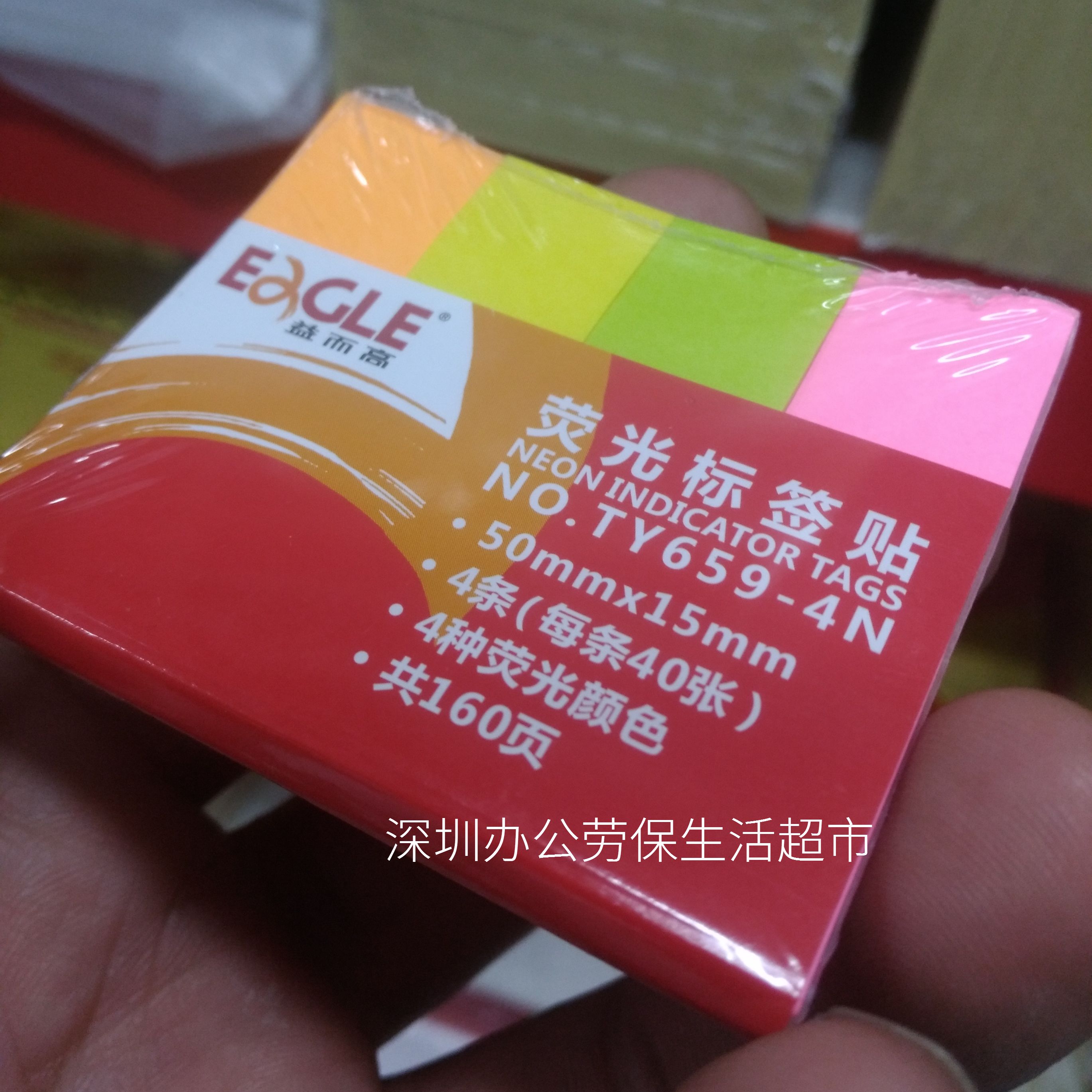 Fluorescent label stickers notice stickers Yiergao TY659-4N four-color 50*15MM160 sheets full of 100