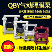 QBY-25 pneumatic diaphragm pump aluminum alloy stainless steel engineering plastics chemical pumping coating glue Paint corrosion resistance