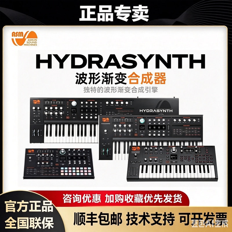 Asm Hydrasynth Series Synthesizer Electronic Music Arranger Digital Analog Wave Table Fm with Aftertouch