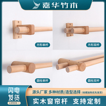 Nordic Solid Wood Window Curtain Rod Simple Window Curtain Rod Roman Rod Folk Sleeping Window Curtain Rod Wooden Bracket Single Pole Double Bar Stiletto