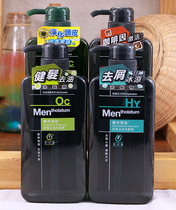 Imported Hong Kong version of Manxiu Leitun mens silicone-free oil anti-dandruff mint ice health hair oil anti-dandruff shampoo dew essence