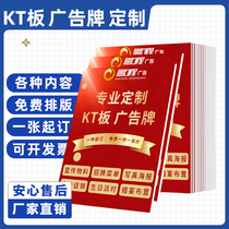 kt board custom ad making display card design print pvc board foam board snowfer book making a real poster