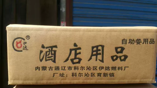 Ида твердое алкогольное вино эссенция спиртовой сливки твердый алкоголь горячий горшок для барбекю Топливо зажигание сухое горшок