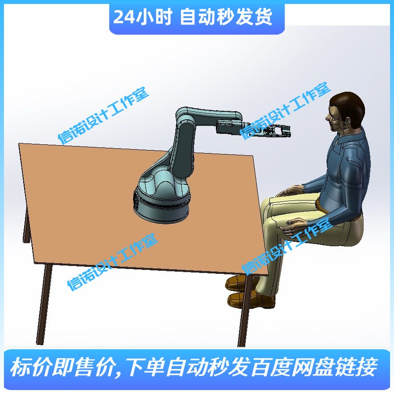 Design Research of Elderly Care Feeding Machinery - Feeding Robot Including 3D Drawings + 2D + Explanatory Materials