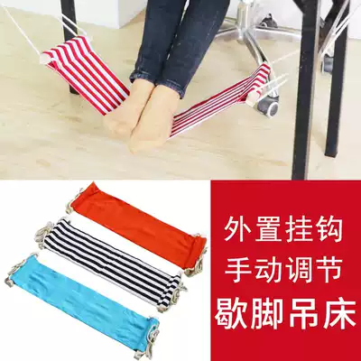 Office computer desk rest hanging bed to relieve foot fatigue Desk universal foot cloth lunch break pedaling rest pad