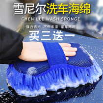 Car wash sponge brush special special large number high density sponge wipe gloves powerful decontamination of coral suede ball brushed tools