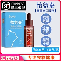 博莱得利 Yimite cat nasal bran