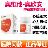 奥维他 Ампимобунданские жевальные таблетки Aoxin Ampimobundane