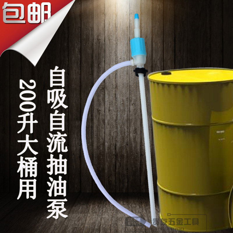抽油泵手动塑料抽水泵自流大抽油泵抽水机抽水管耐腐蚀性吸油器