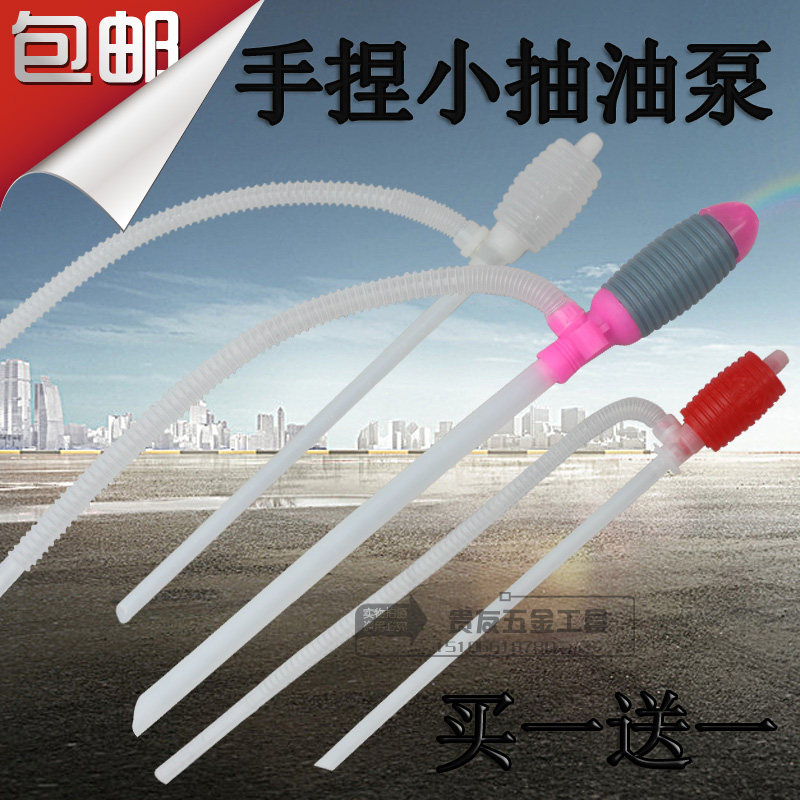 抽油泵包邮家用小油抽抽水泵手动全塑料油抽子柴油汽油压力泵手捏
