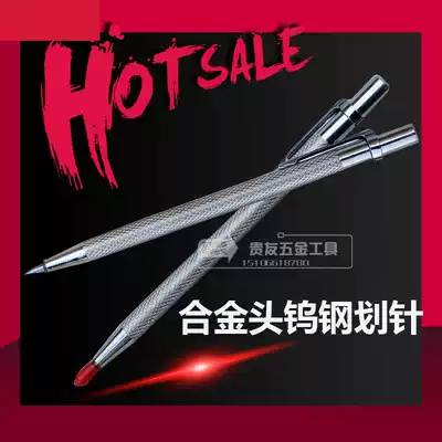 Stitching needle alloy head tungsten steel scribing needle steel needle marking needle hard fitter tile tile pen stroke iron plate