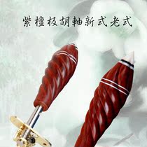 Black sandalwood wood Huqin shaft Professional rosewood wood Hu mechanical wood shaft board Hu short shaft musical instrument accessories