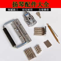 Dulcimer parts Daquan Dulcimer wrench Ball size nail dulcimer lock Dulcimer handle Copper bar cart