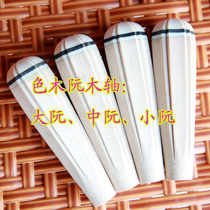 Color wood Zhongruan shaft Large medium and small Ruan Qin Shaft Qin Jinqinzi Ruan accessories Single price of musical instruments